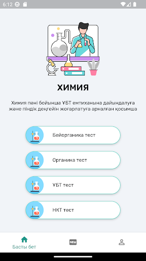 Химия тест