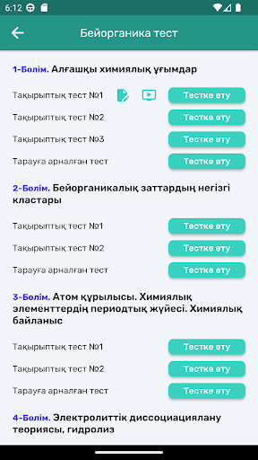 Химия тест