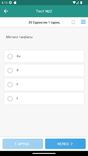 Химия тест